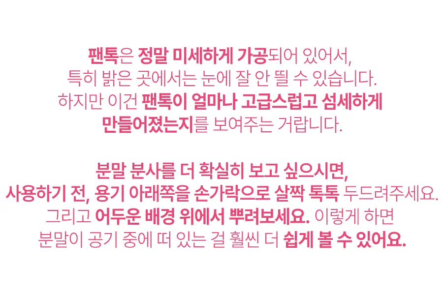 [정가진면역연구소] 팬톡 프로바이오틱 페미닌 하이진 이너케어 파우더 3g 상세페이지 2